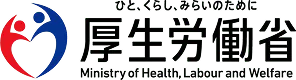 ひと、くらし、みらいのために 厚生労働省 Ministry of Health,Labour and Welfare