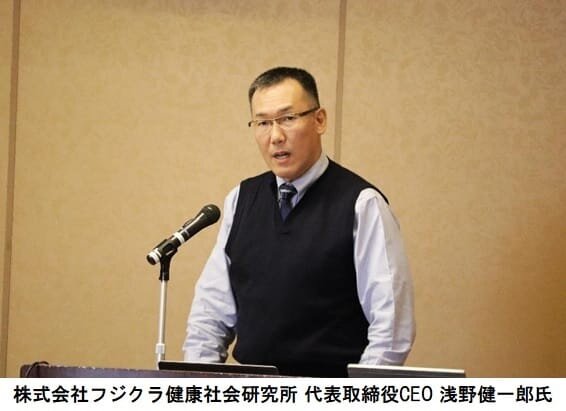 株式会社フジクラ健康社会研究所 代表取締役CEO 浅野健一郎氏