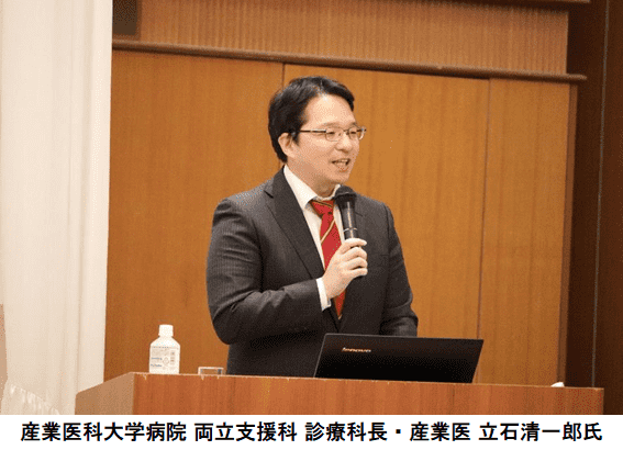産業医科大学病院 両立支援科 診療科長・産業医 立石清一郎氏