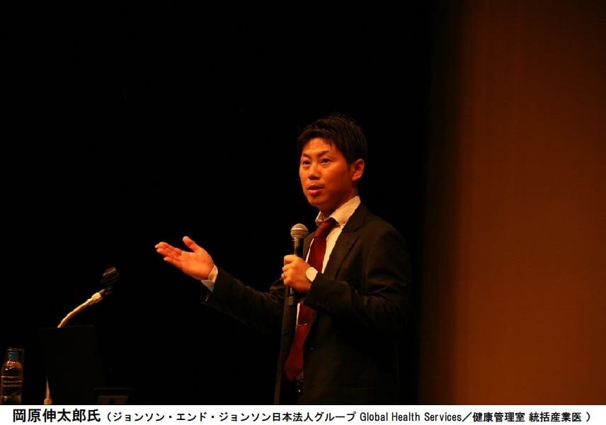 ジョンソン・エンド・ジョンソン日本法人グループ Global Health Services 健康管理室 統括産業医 岡原伸太郎氏