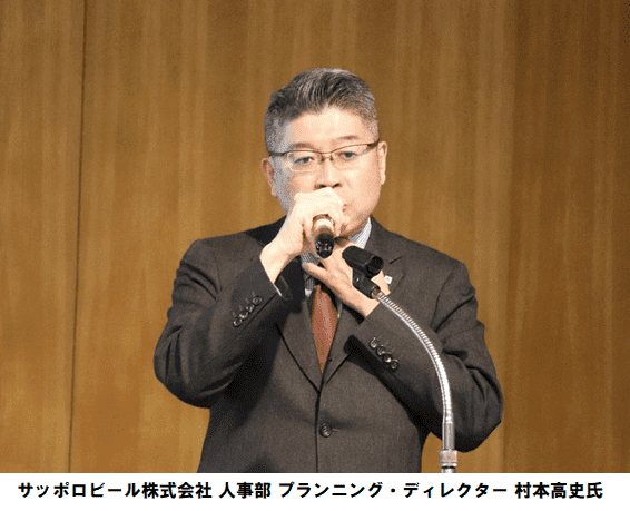 サッポロビール株式会社 人事部 プランニング・ディレクター 村本高史氏