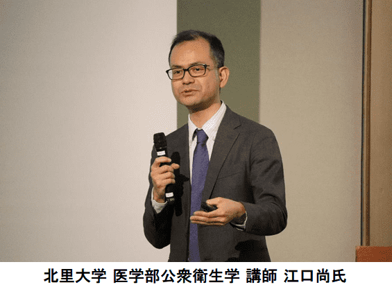 北里大学 医学部公衆衛生学 講師 江口尚氏