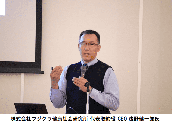 株式会社フジクラ健康社会研究所 代表取締役 CEO 浅野健一郎氏
