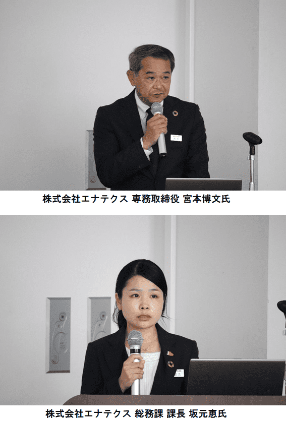 株式会社エナテクス 専務取締役 宮本博文氏、株式会社エナテクス 総務課 課長 坂元恵氏