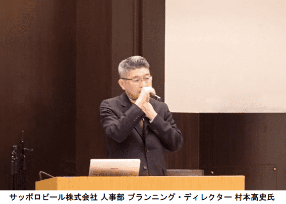 サッポロビール株式会社 人事部 プランニング・ディレクター 村本高史氏